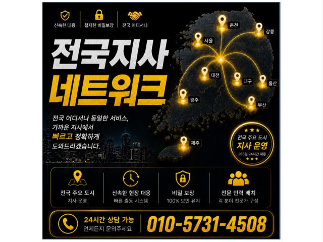 전국 어디서나 동일한 서비스