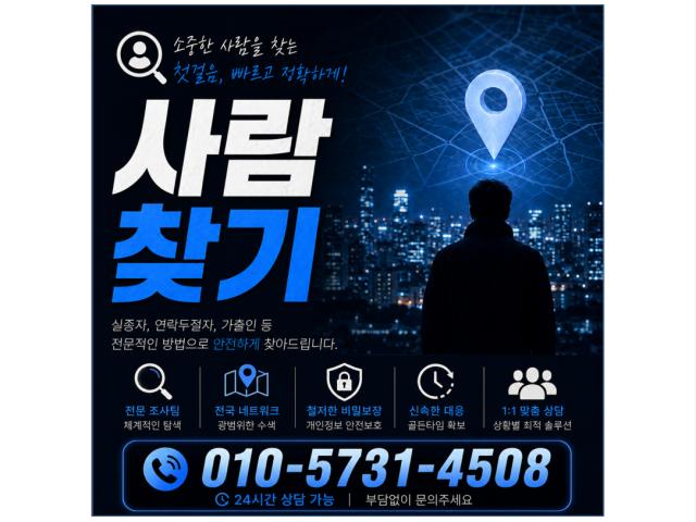 전문적인 방법으로 안전하게
